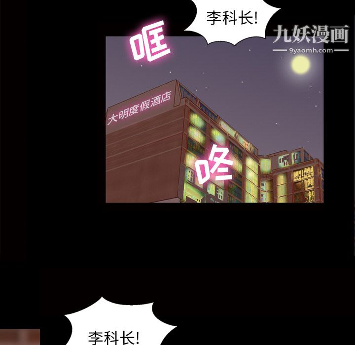 《她的心声》漫画 第48話最終話