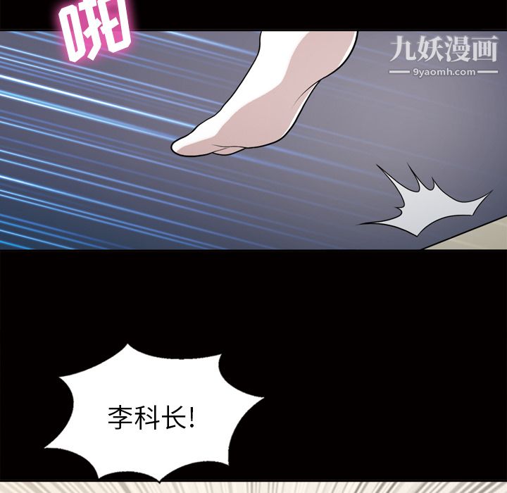 《她的心声》漫画 第48話最終話