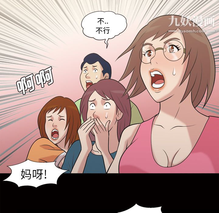 《她的心声》漫画 第48話最終話