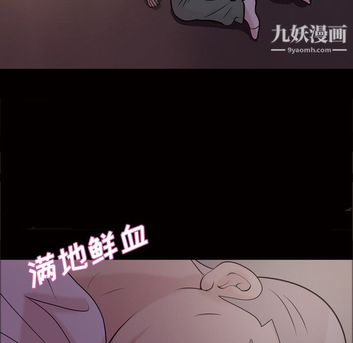 《她的心声》漫画 第48話最終話