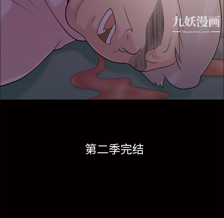 《她的心声》漫画 第48話最終話