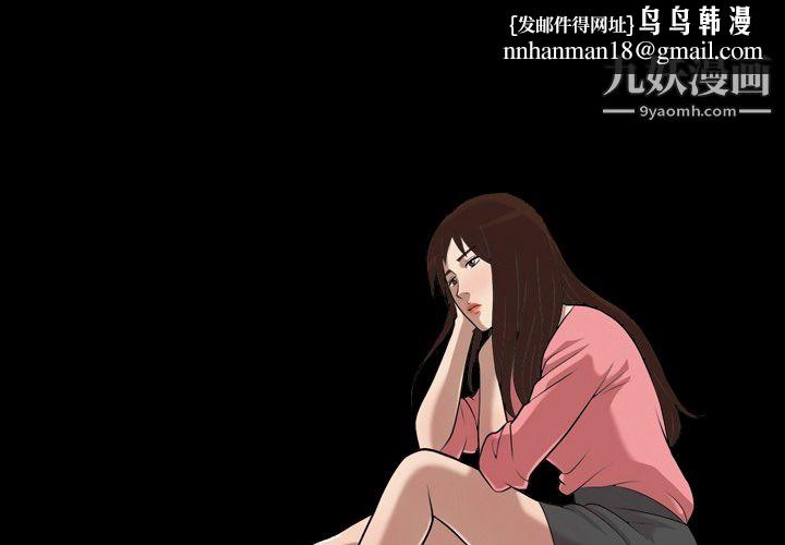 《她的心声》漫画 第5話