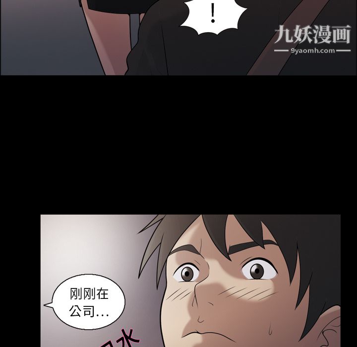 《她的心声》漫画 第5話