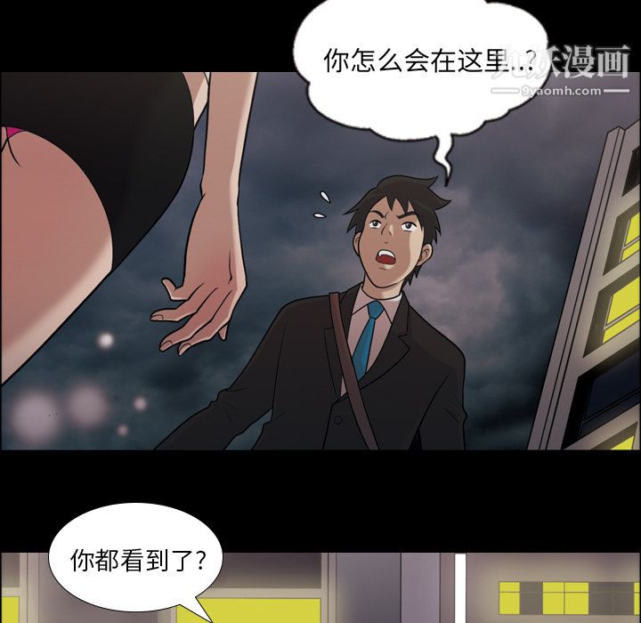 《她的心声》漫画 第5話