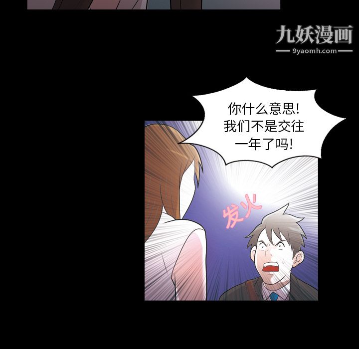 《她的心声》漫画 第5話
