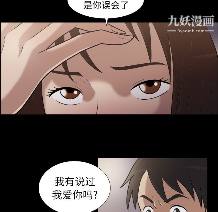 《她的心声》漫画 第5話