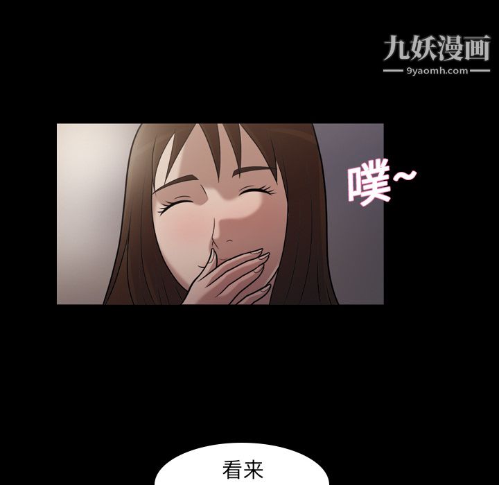 《她的心声》漫画 第5話
