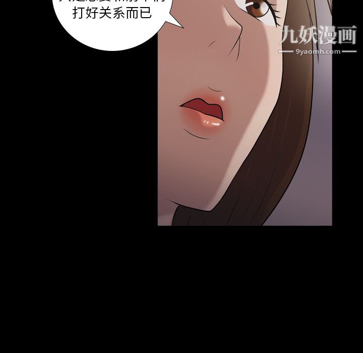 《她的心声》漫画 第5話