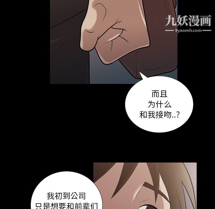 《她的心声》漫画 第5話