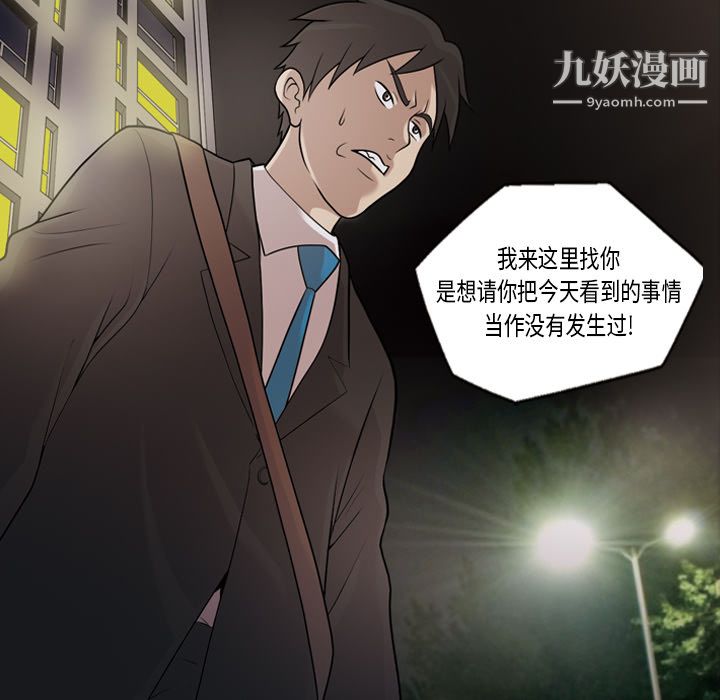《她的心声》漫画 第5話