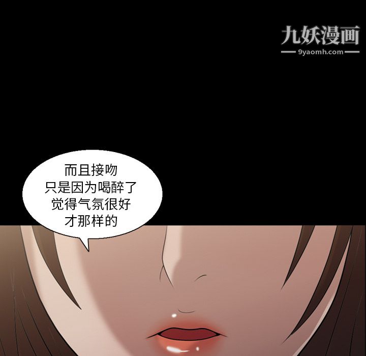 《她的心声》漫画 第5話