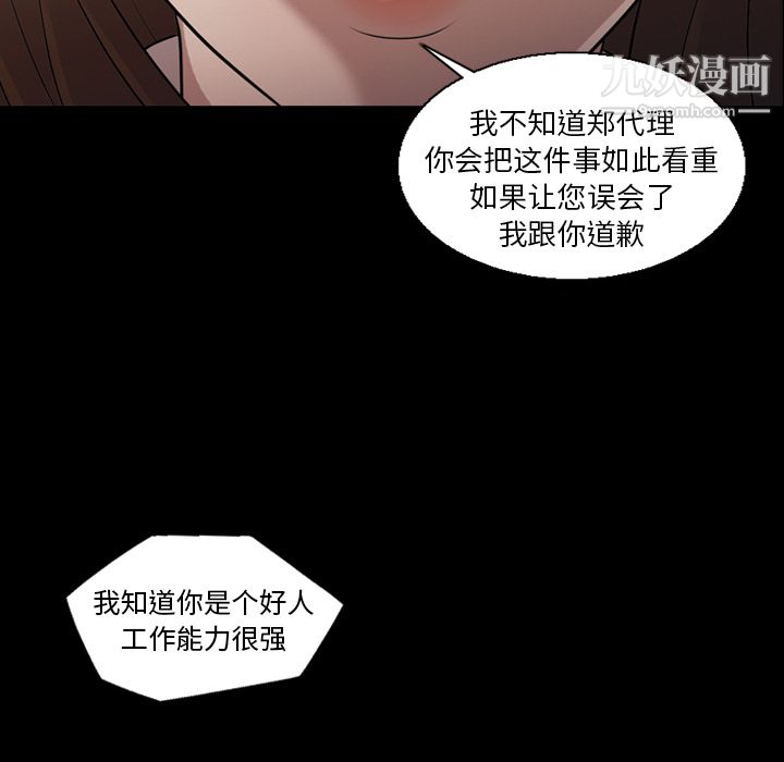 《她的心声》漫画 第5話
