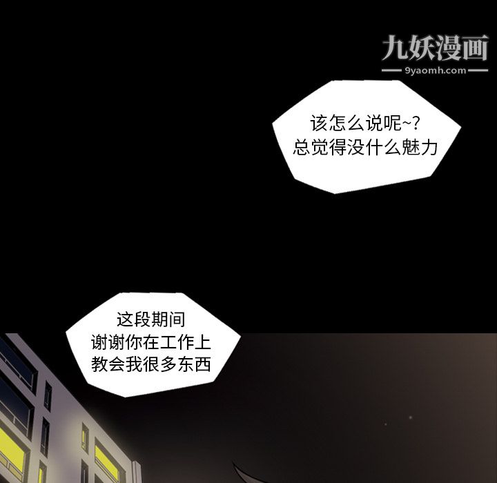 《她的心声》漫画 第5話