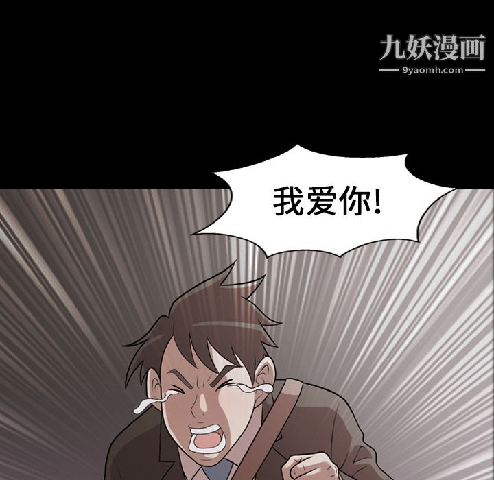 《她的心声》漫画 第5話