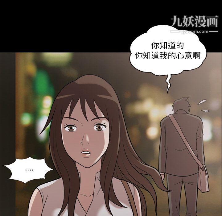 《她的心声》漫画 第5話
