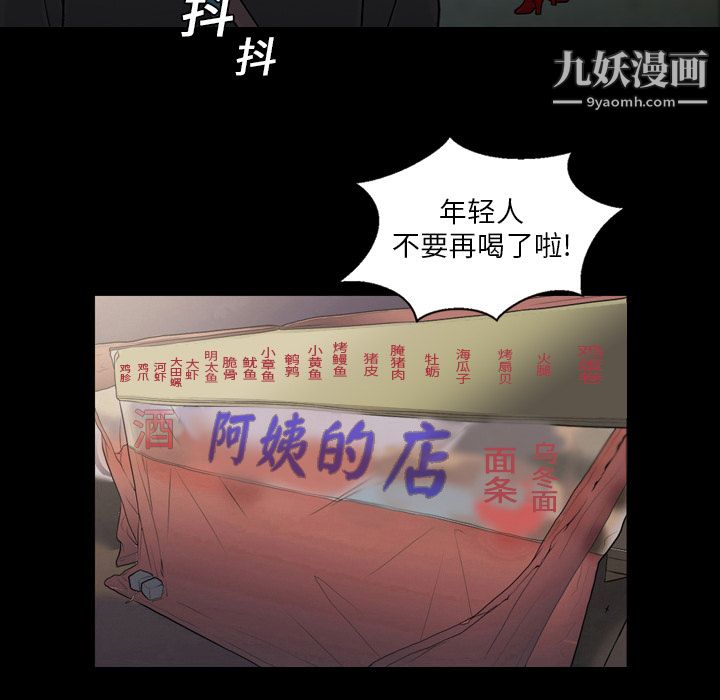 《她的心声》漫画 第5話