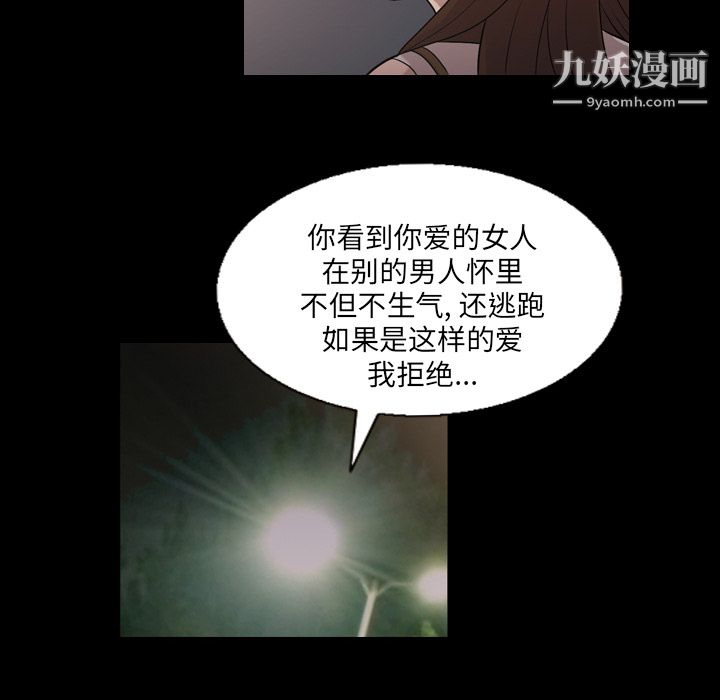 《她的心声》漫画 第5話