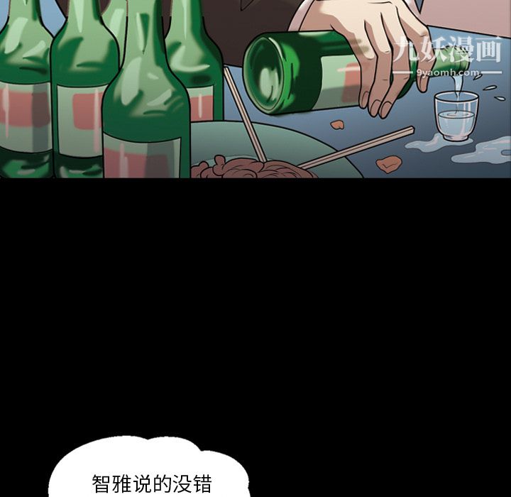 《她的心声》漫画 第5話