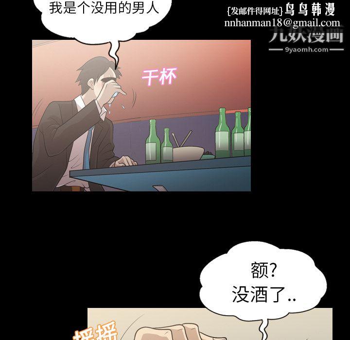 《她的心声》漫画 第5話