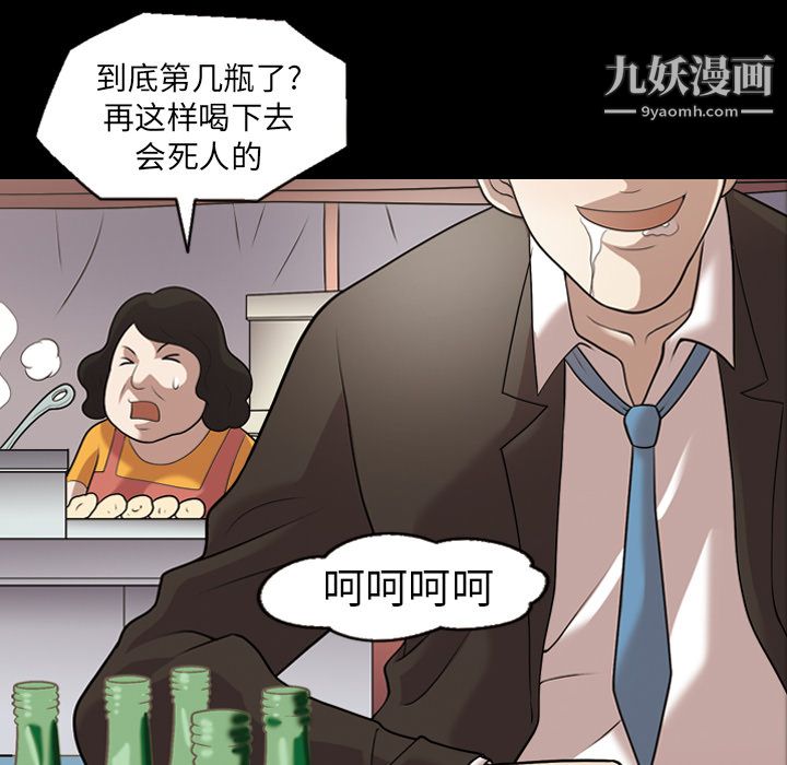 《她的心声》漫画 第5話