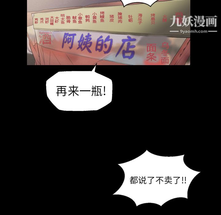 《她的心声》漫画 第5話