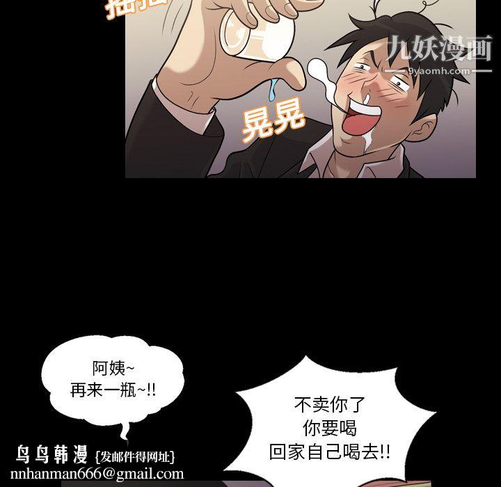 《她的心声》漫画 第5話