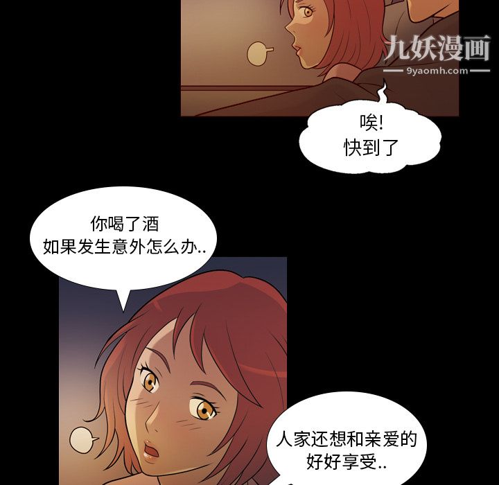 《她的心声》漫画 第5話