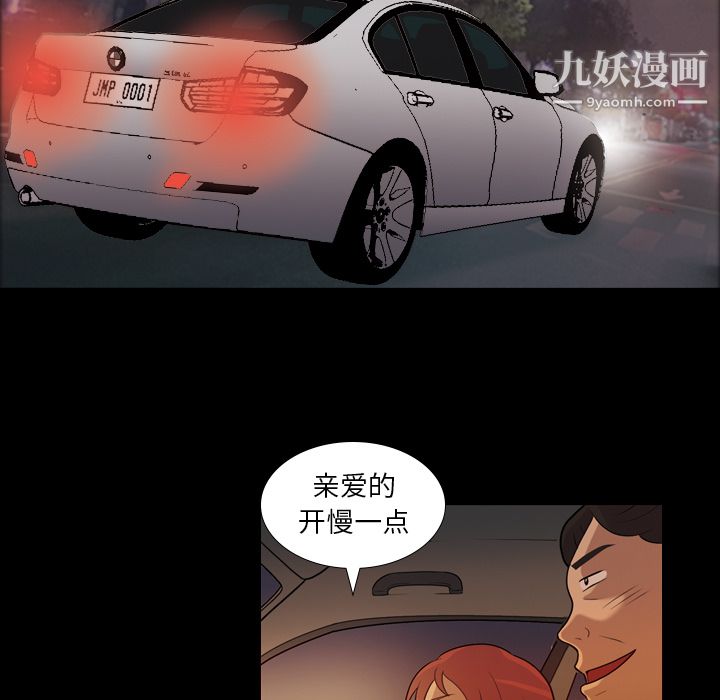 《她的心声》漫画 第5話