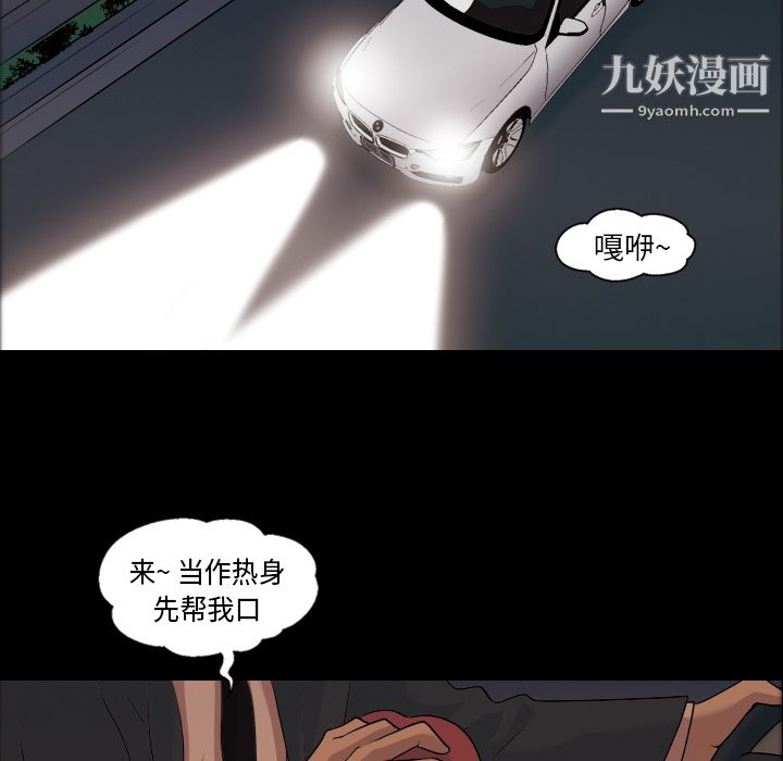 《她的心声》漫画 第5話