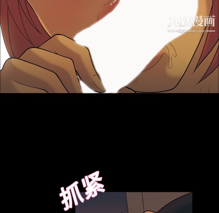 《她的心声》漫画 第5話