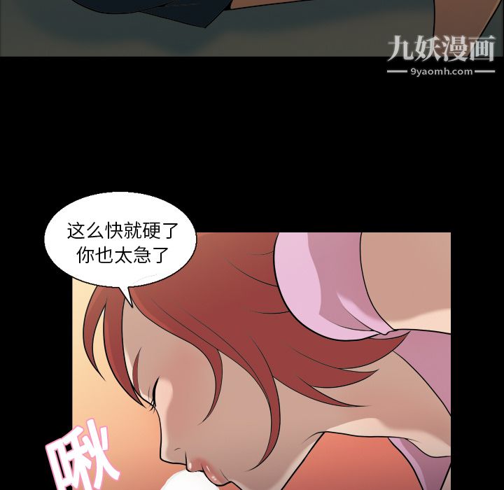 《她的心声》漫画 第5話