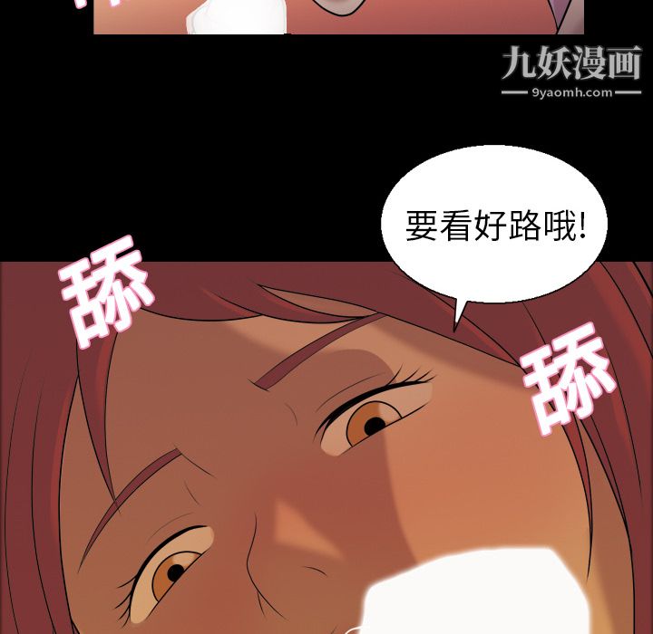 《她的心声》漫画 第5話