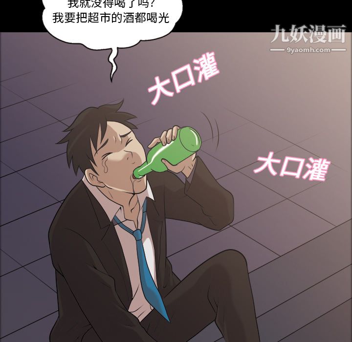 《她的心声》漫画 第5話