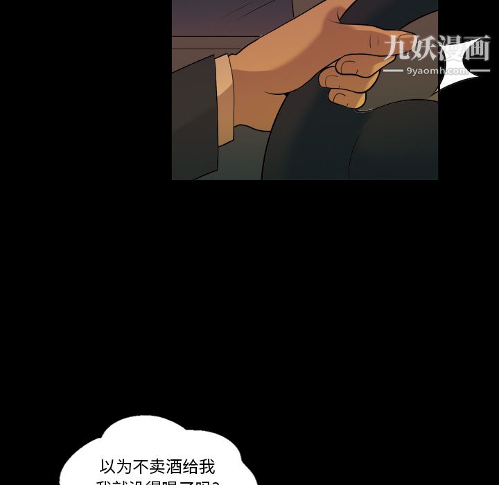 《她的心声》漫画 第5話