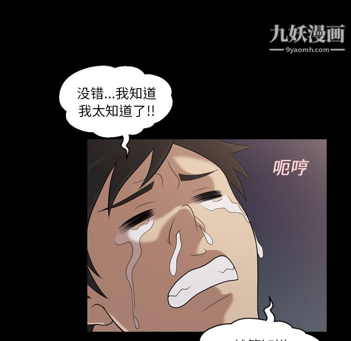 《她的心声》漫画 第5話
