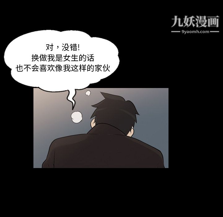 《她的心声》漫画 第5話
