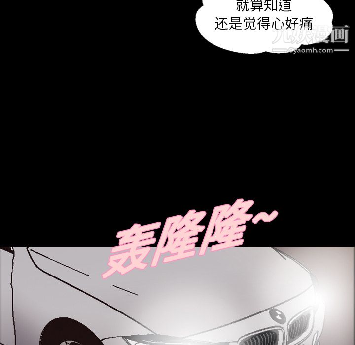 《她的心声》漫画 第5話