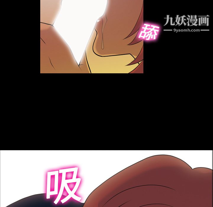 《她的心声》漫画 第5話