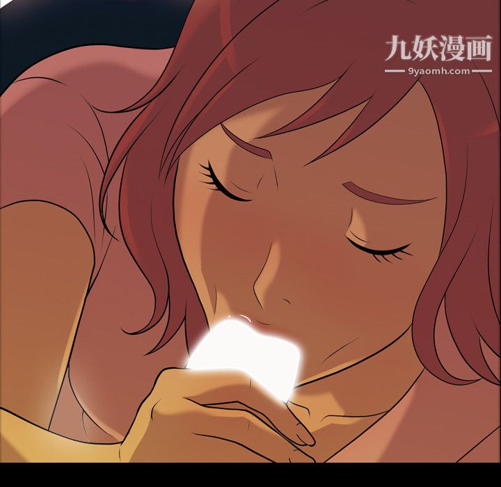 《她的心声》漫画 第5話