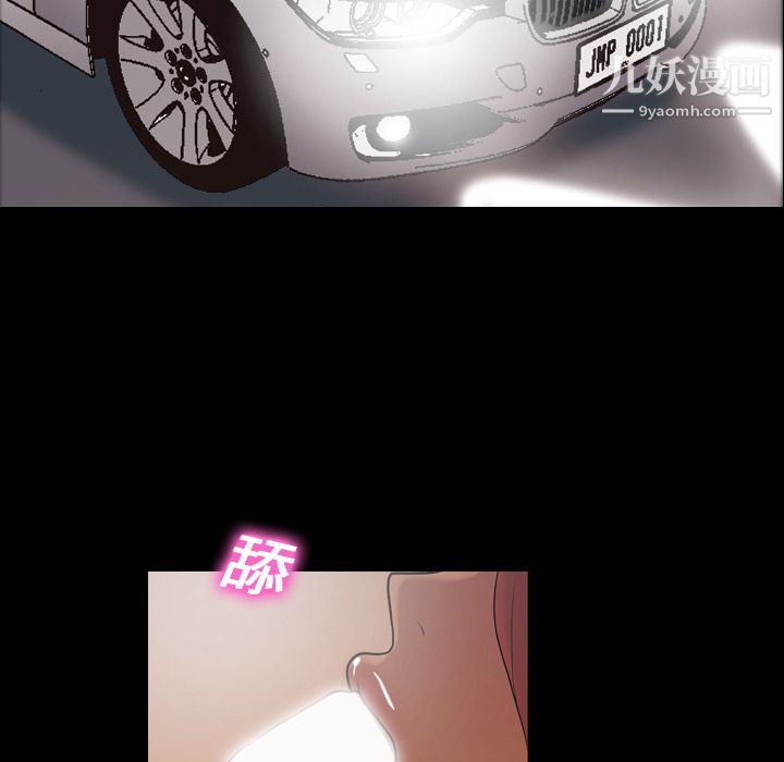 《她的心声》漫画 第5話