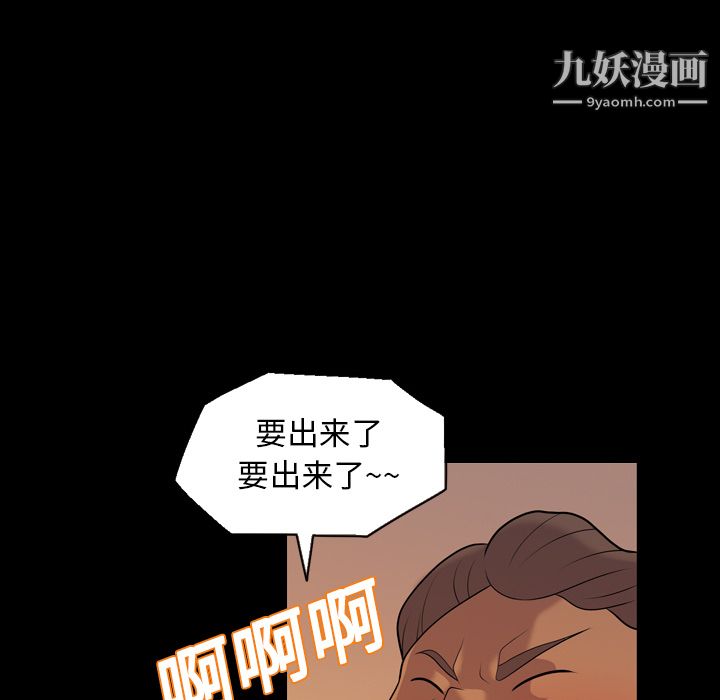 《她的心声》漫画 第5話