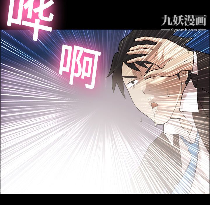 《她的心声》漫画 第5話