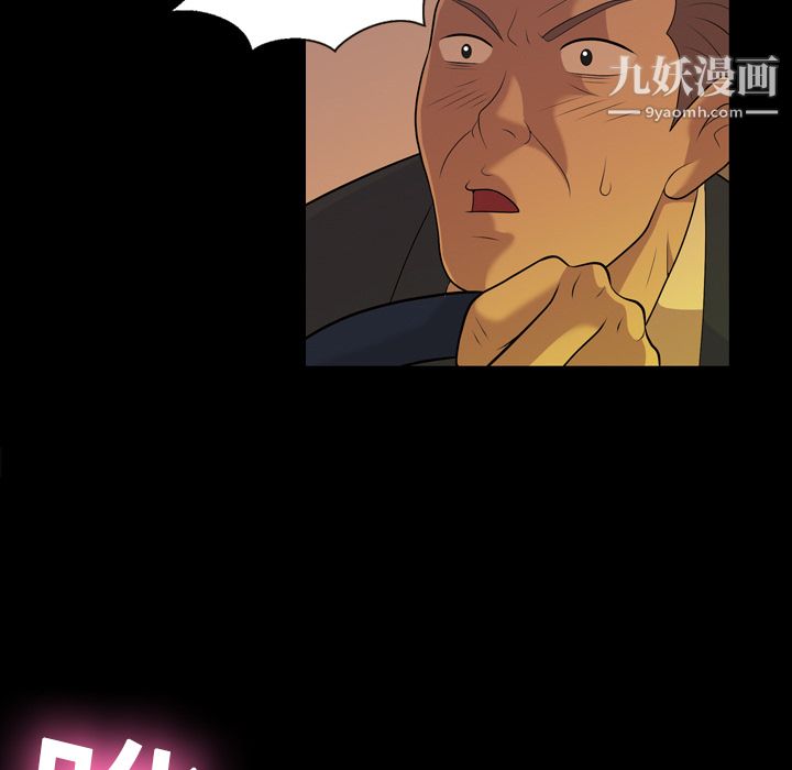 《她的心声》漫画 第5話