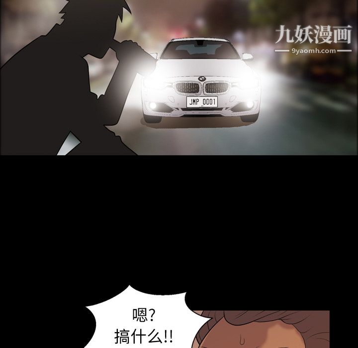 《她的心声》漫画 第5話