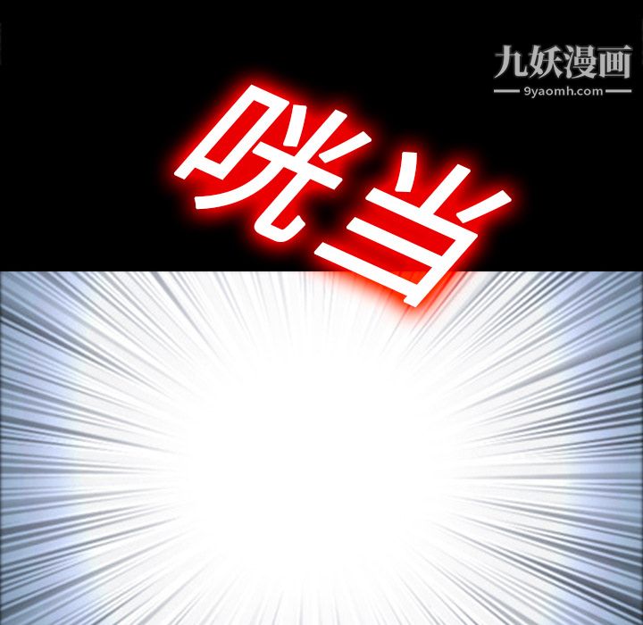《她的心声》漫画 第5話