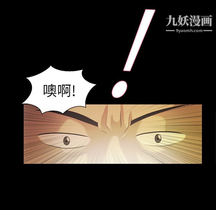 《她的心声》漫画 第5話
