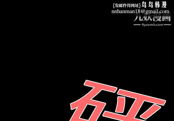 《她的心声》漫画 第6話