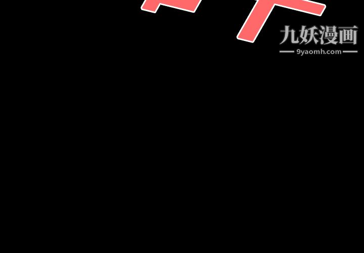 《她的心声》漫画 第6話