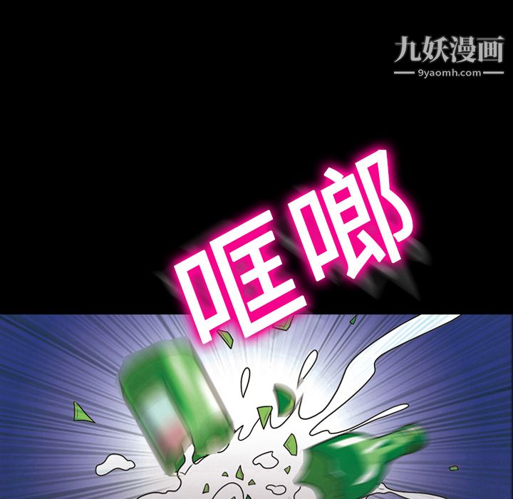 《她的心声》漫画 第6話