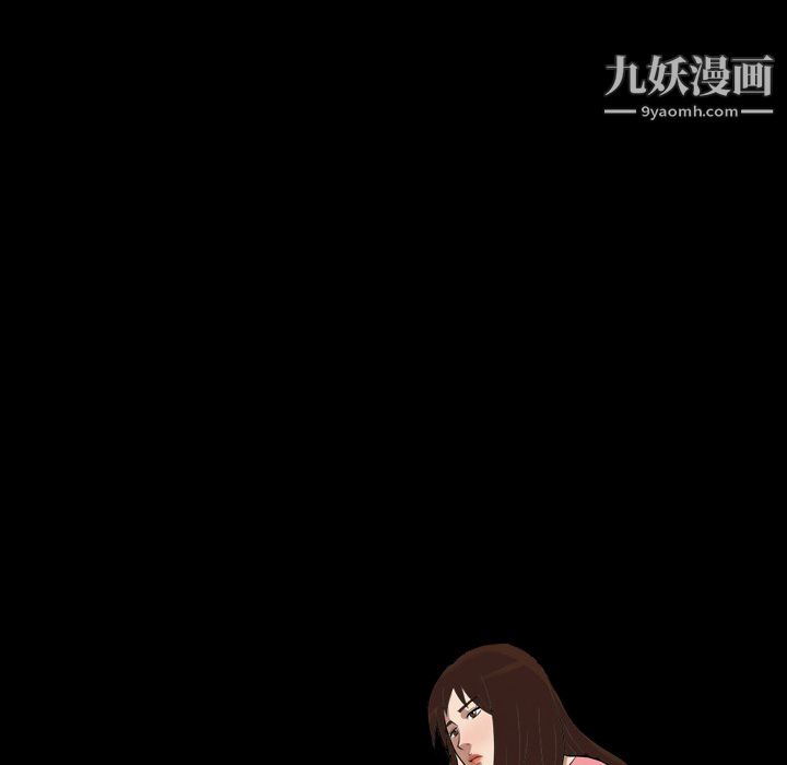 《她的心声》漫画 第6話